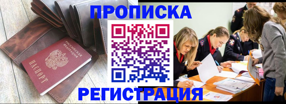 временная регистрация госуслуги в Соколе