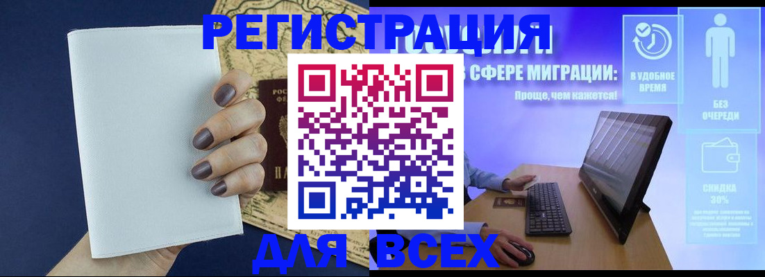 регистрация в Соколе
