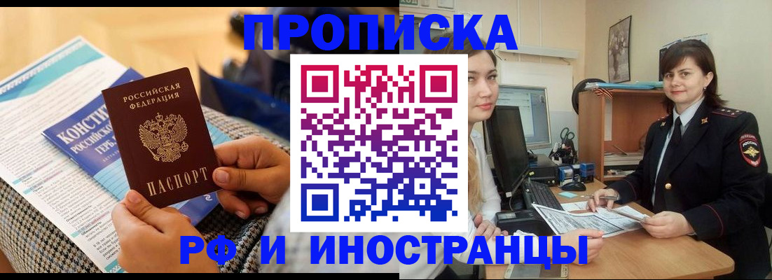 прописка поиск в Соколе